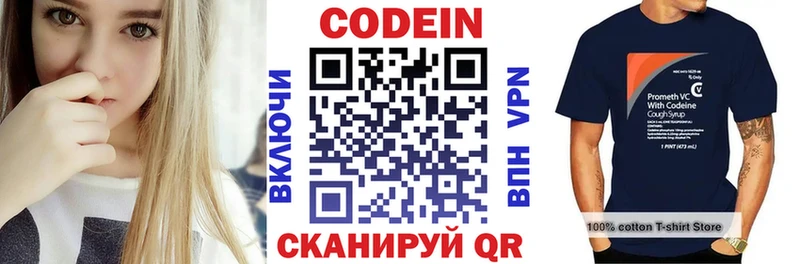 Codein Purple Drank Закаменск