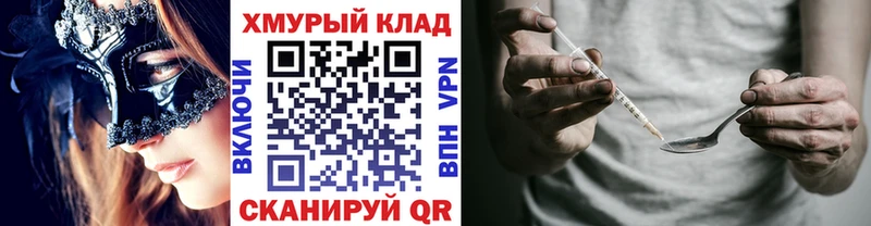 даркнет сайт  Закаменск  Героин VHQ 