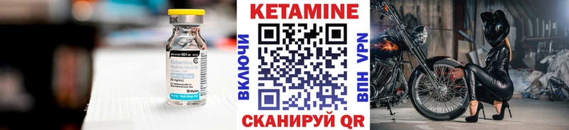 как найти наркотики  Закаменск  КЕТАМИН VHQ 