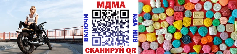 купить наркотик  omg как войти  МДМА Molly  Закаменск 