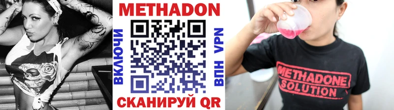 Метадон methadone  наркошоп  Закаменск 