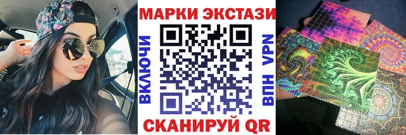 Марки 25I-NBOMe 1500мкг Закаменск