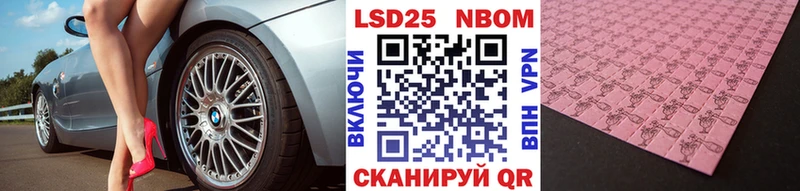 Марки N-bome 1500мкг  Закаменск 